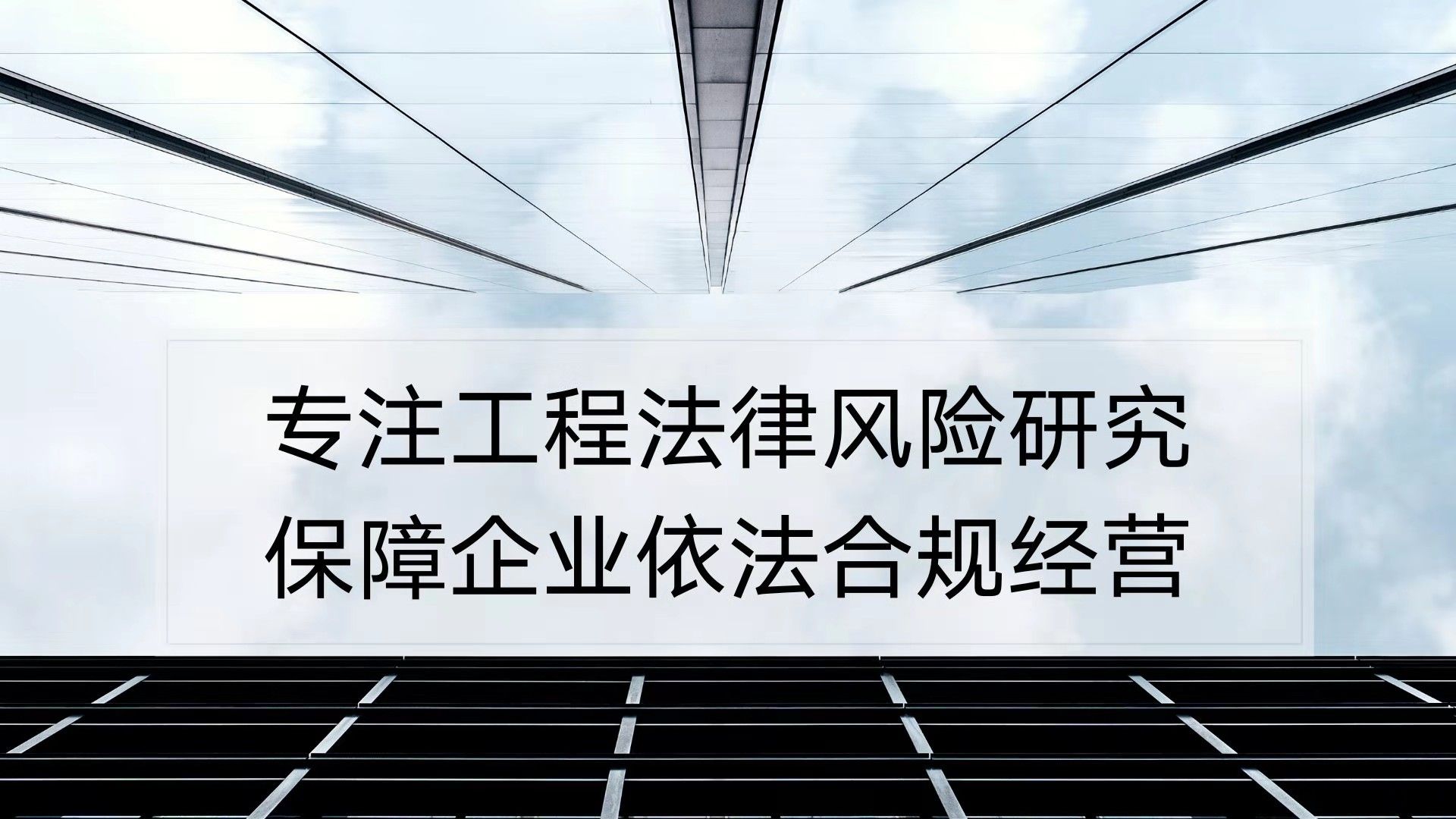 廣州企業法律顧問律師團隊成功代理廣東和發輸變電安裝有限公司企業借貸糾紛案